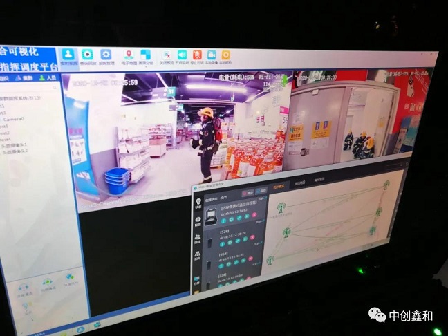 中創(chuàng)鑫和參與消防演練打通最后一公里通信